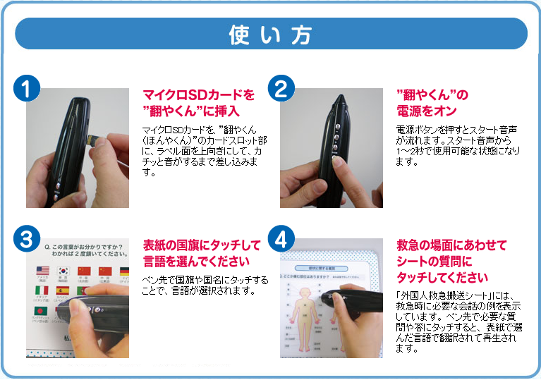 外国人救急搬送シート 翻やくん 株式会社赤尾 消防 防災用品の専門商社